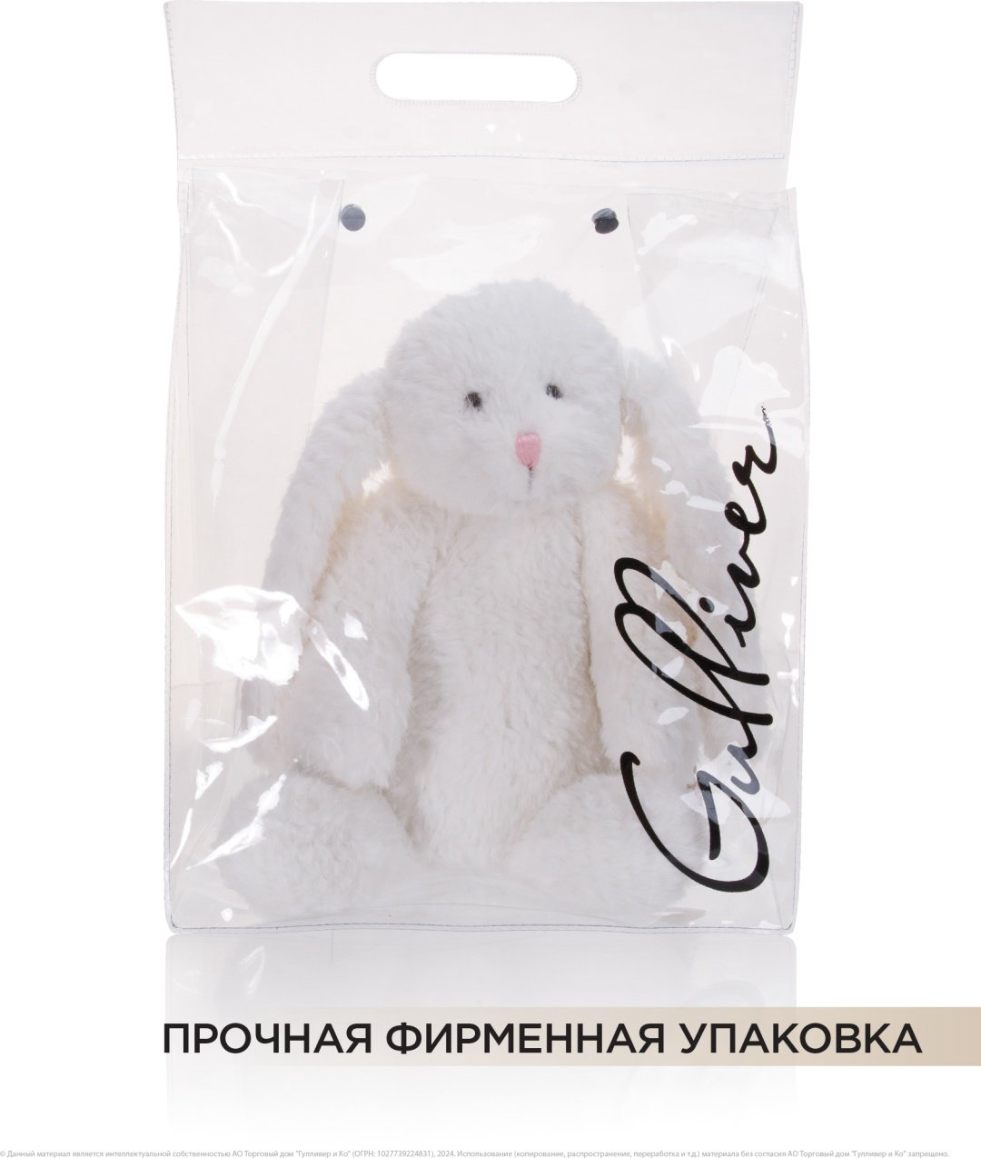 Мягкая игрушка Gulliver Зайка Сливка, 30 см купить,NaN
