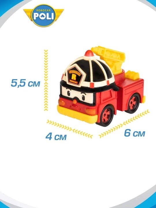 Машина Poli Robocar Рой красный, желтый