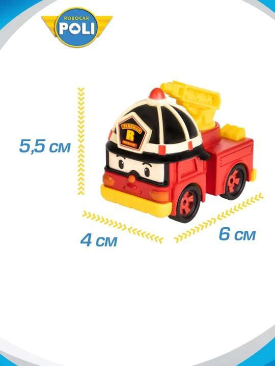Машина Poli Robocar Рой красный, желтый купить,NaN