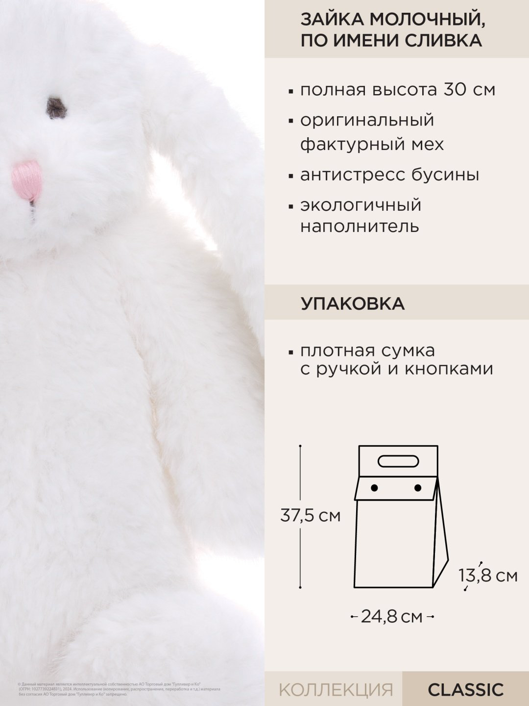 Мягкая игрушка Gulliver Зайка Сливка, 30 см купить,NaN