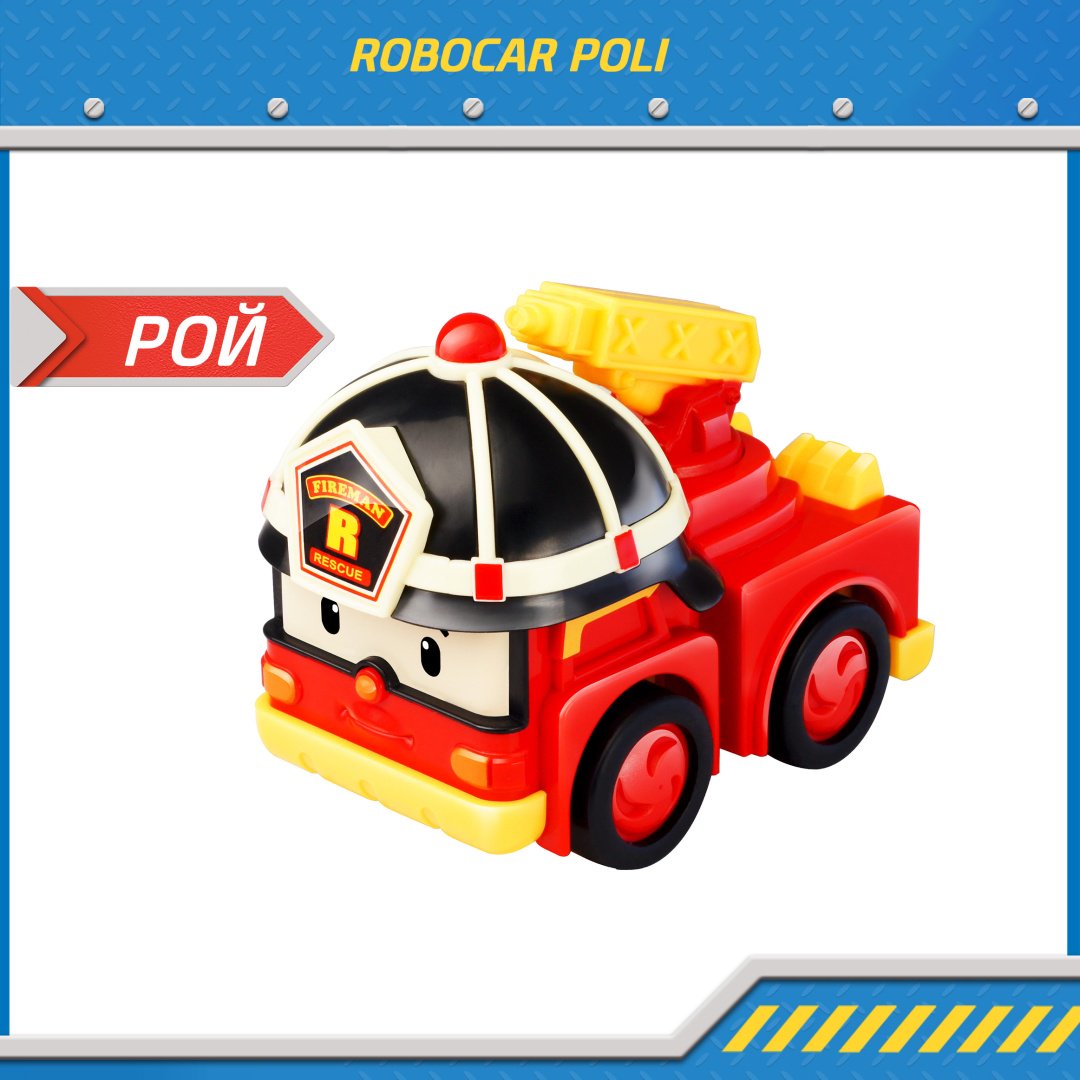 Машина Poli Robocar Рой красный, желтый купить,NaN
