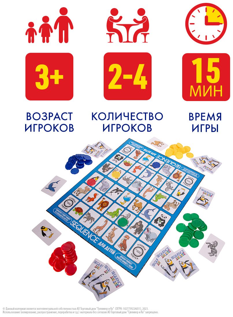 Настольная игра Goliath Сиквенс купить,0