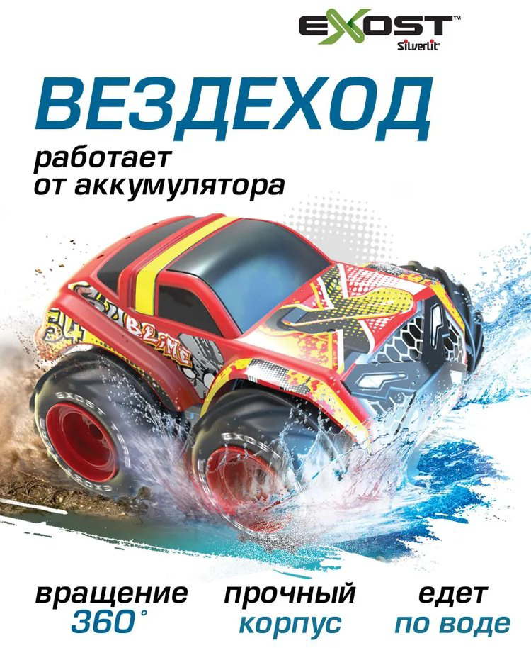 Машинка Аква Тайфун Амфибия на радиоуправлении EXOST 20207-23 купить,NaN
