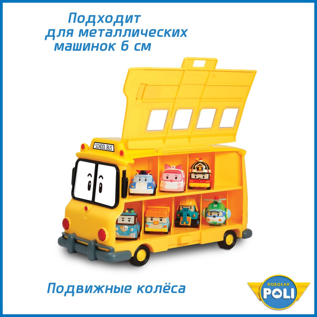 Машина Poli Robocar Скулби RV83148, пластик, желтый, черный купить,0