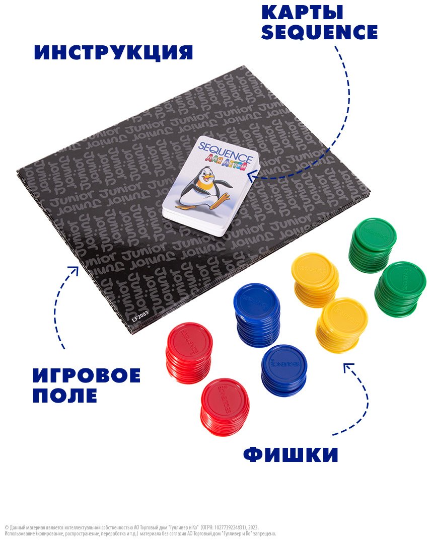 Настольная игра Goliath Сиквенс купить,0
