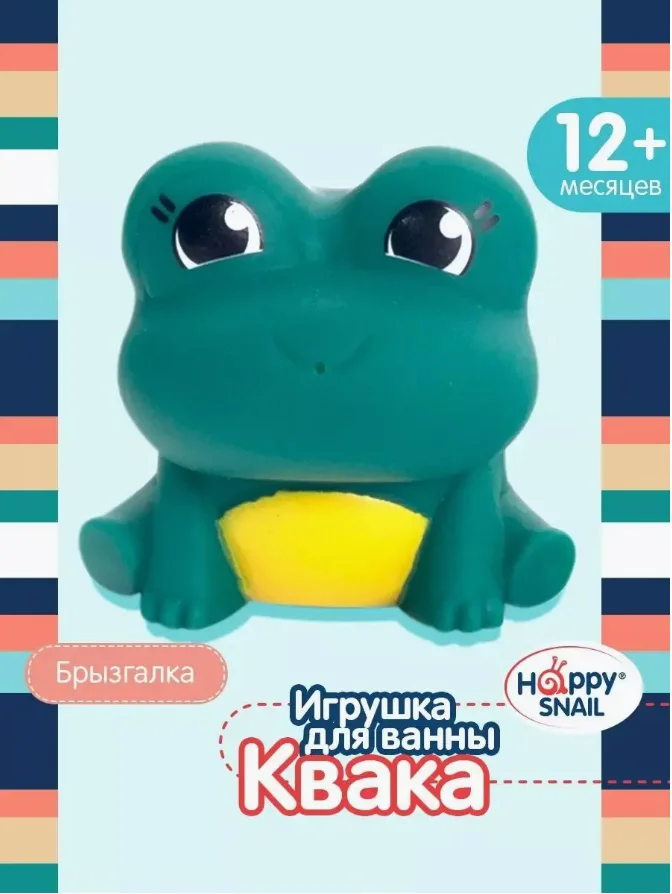 Брызгалка Happy Snail 19HSB03KV пластик зеленый