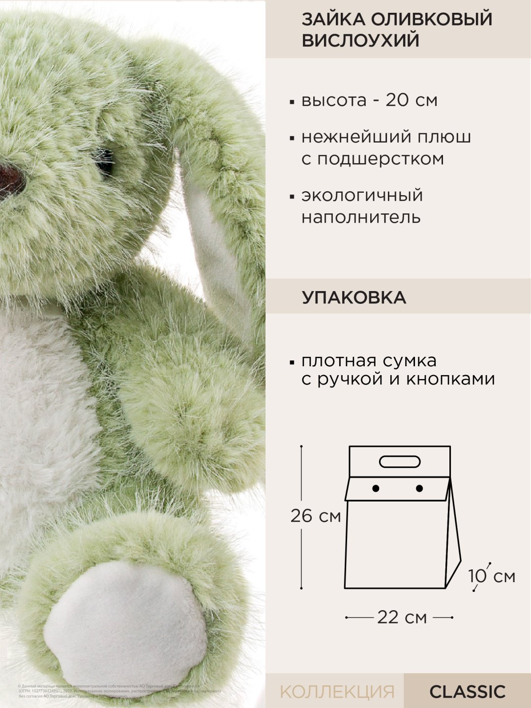 Мягкая игрушка Gulliver Зайка вислоухий, 20 см - ForteMarket Мягкая игрушка Gulliver Зайка вислоухий, 20 см купить,0