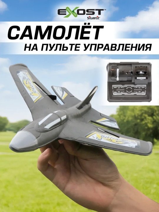 Самолет на радиоуправлении FLYBOTIC 85737 купить,0