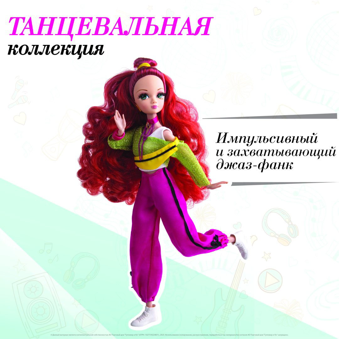 Кукла-модель Sonya Rose Джаз-фанк 29 см купить,NaN