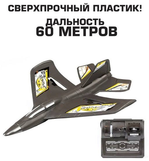 Самолет на радиоуправлении FLYBOTIC 85737 купить,NaN