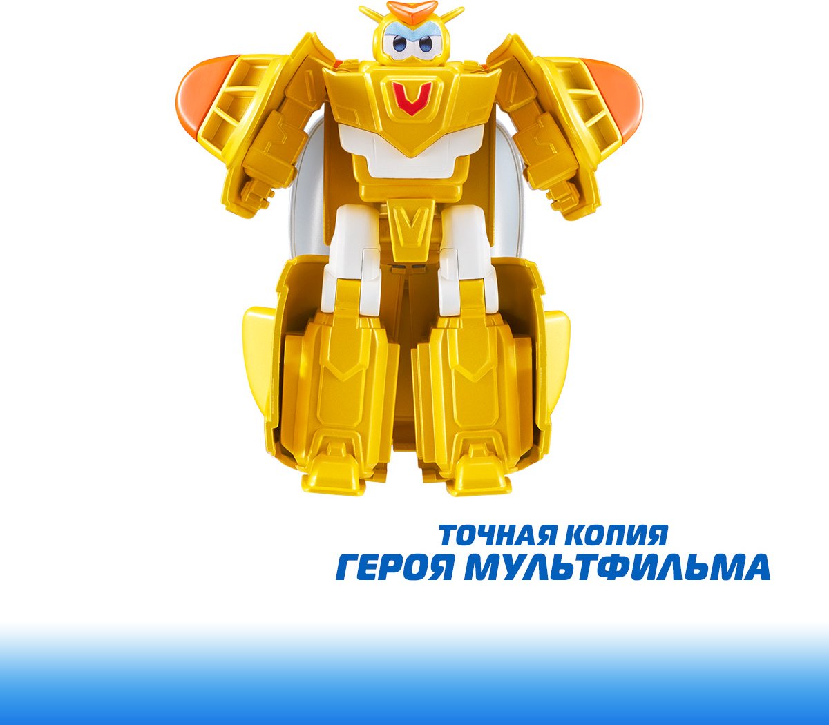 Трансформер Super Wings Голден Бой, высота 11.5 см купить,0