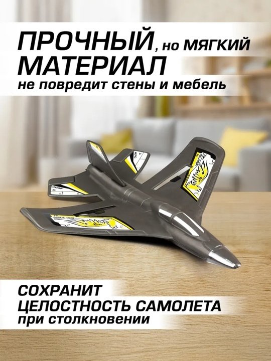 Самолет на радиоуправлении FLYBOTIC 85737 купить,0