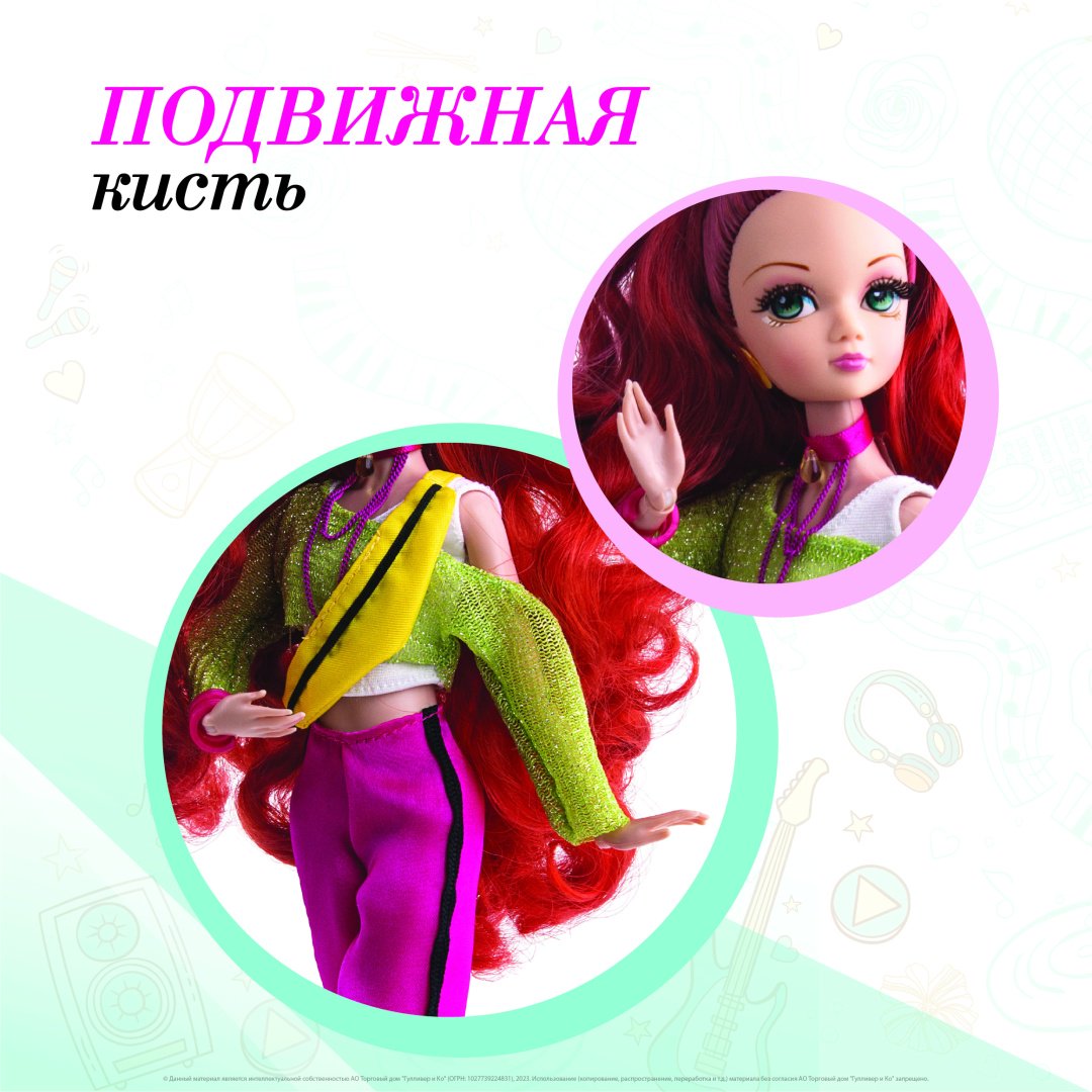 Кукла-модель Sonya Rose Джаз-фанк 29 см
