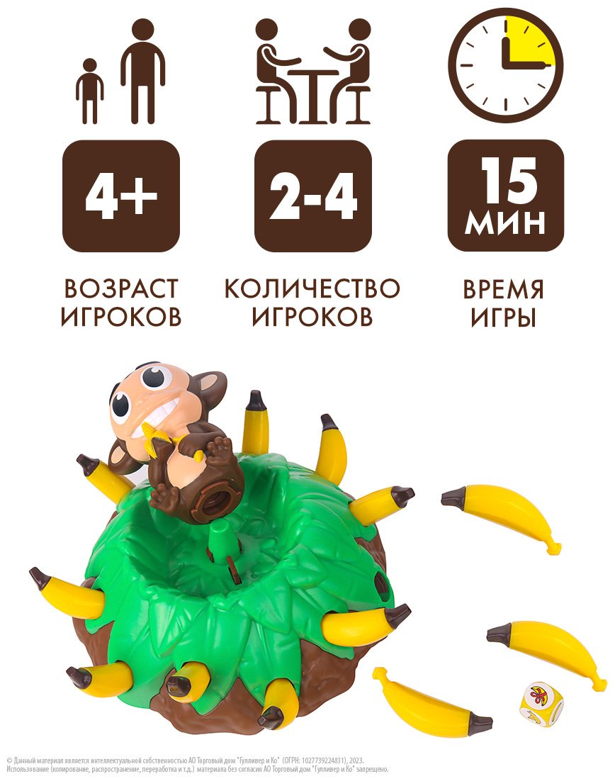 Настольная игра Goliath Банановый бууум - ForteMarket Настольная игра Goliath Банановый бууум купить,0