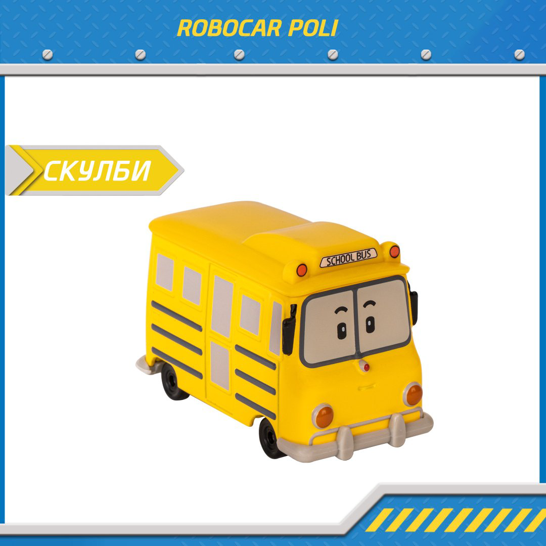 Машина Poli Robocar Скулби MRT-0610, металл, желтый, черный
