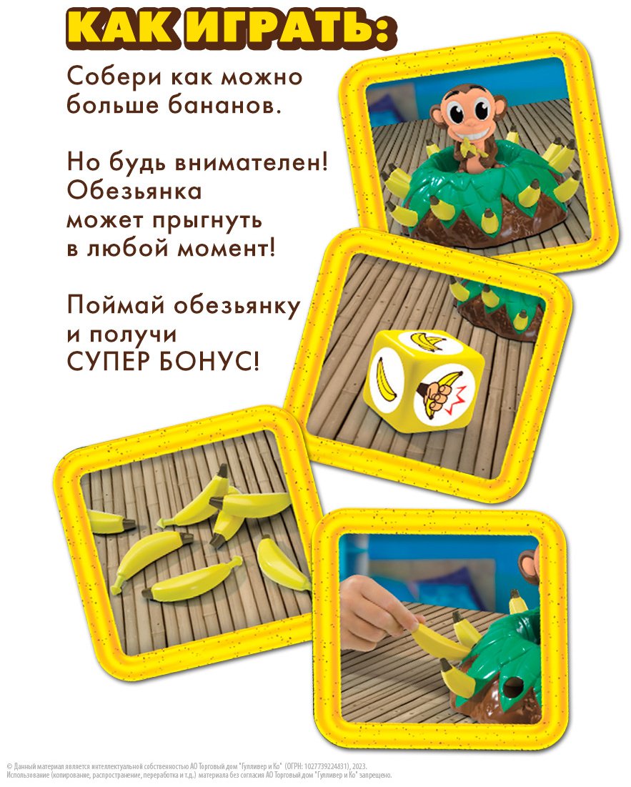 Настольная игра Goliath Банановый бууум - ForteMarket Настольная игра Goliath Банановый бууум купить,0