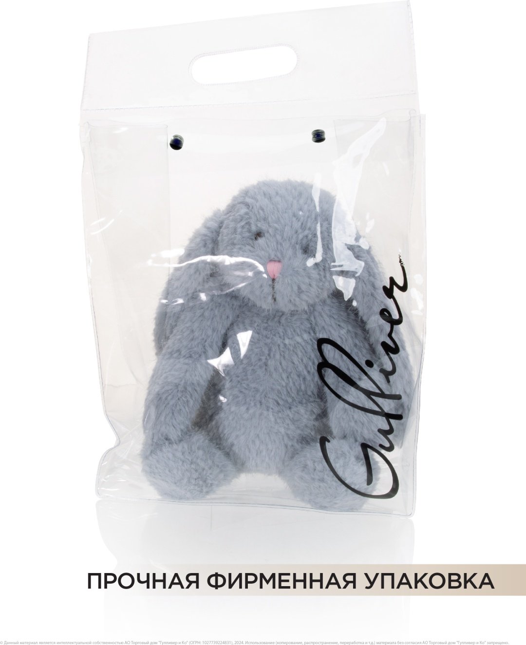 Мягкая игрушка Gulliver Зайка Мия, 30 см