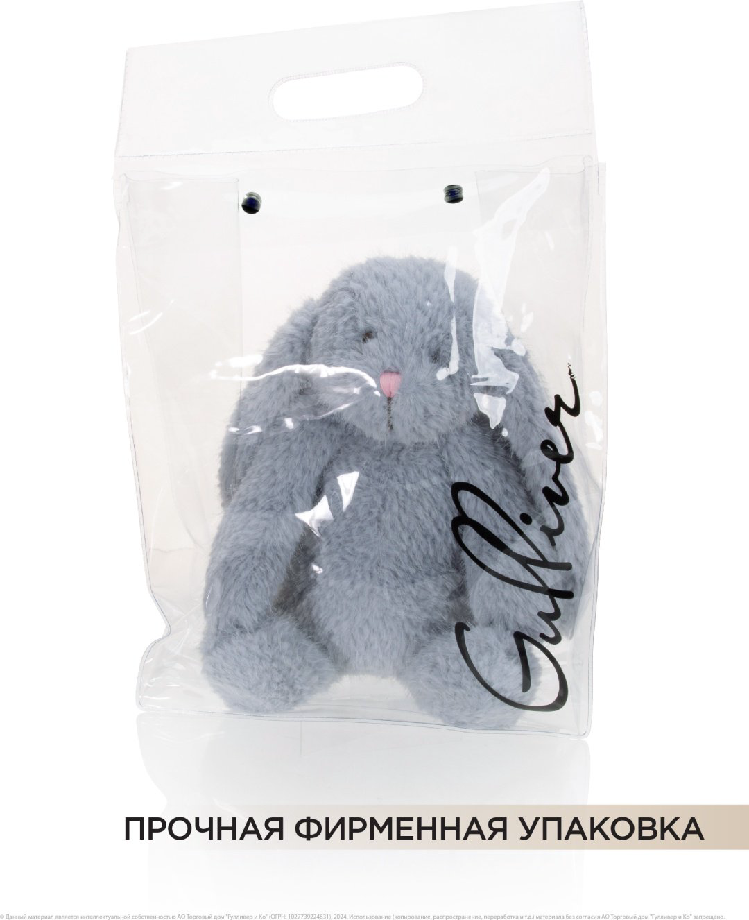 Мягкая игрушка Gulliver Зайка Мия, 30 см купить,NaN