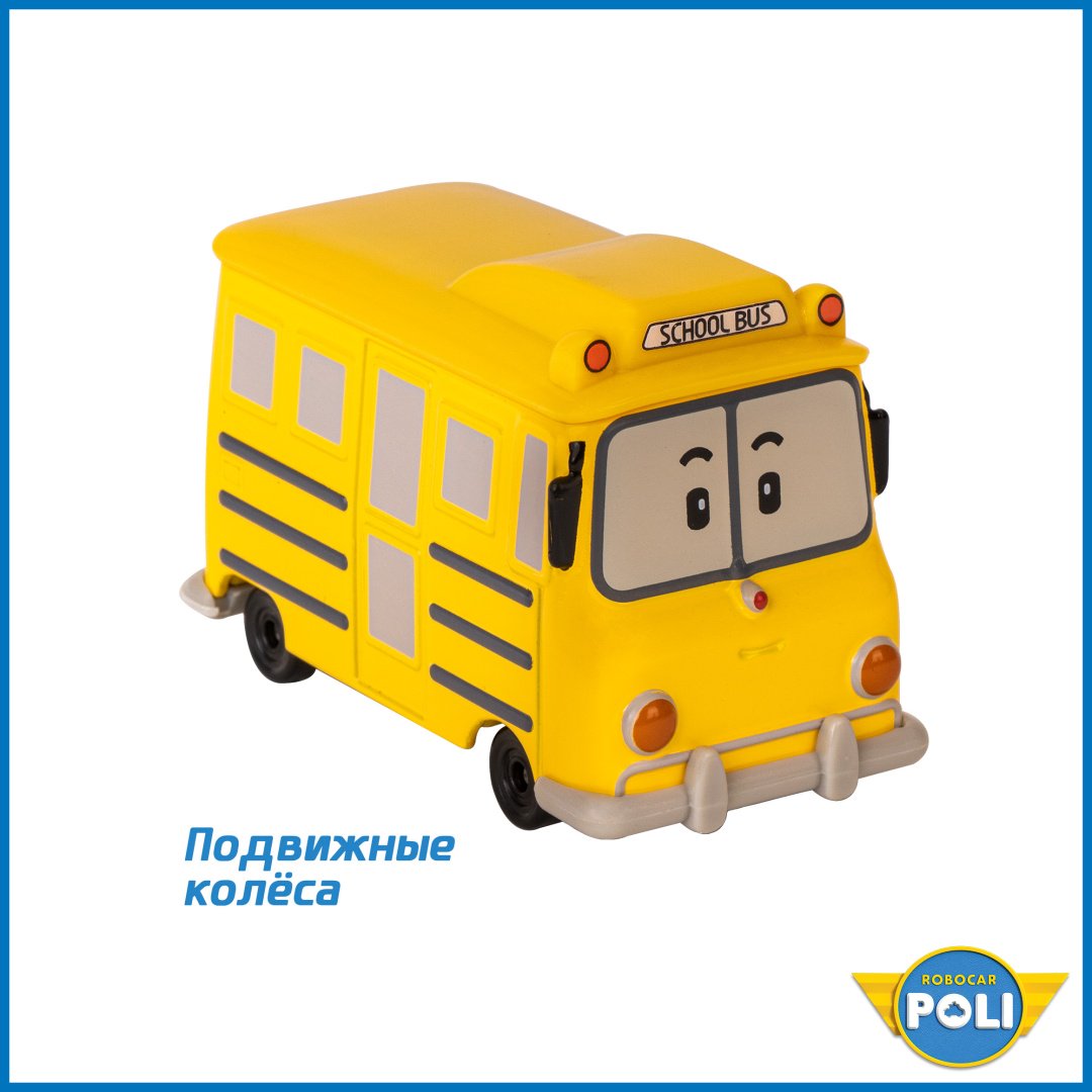 Машина Poli Robocar Скулби MRT-0610, металл, желтый, черный