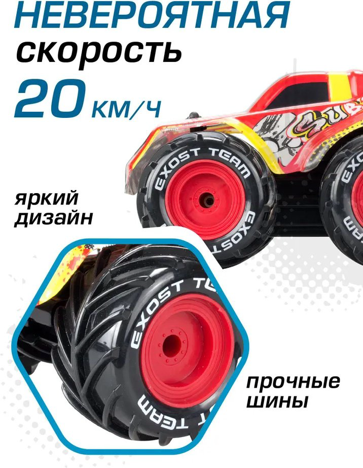 Машинка Аква Тайфун Амфибия на радиоуправлении EXOST 20207-23 купить,NaN