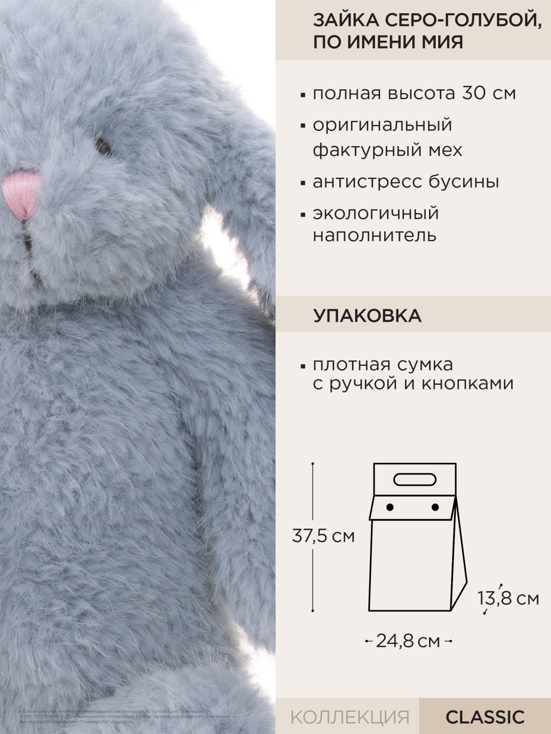 Мягкая игрушка Gulliver Зайка Мия, 30 см