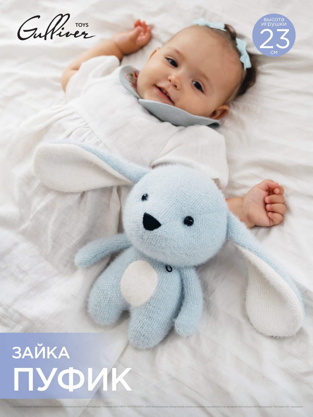 Мягкая игрушка Gulliver Зайка Пуфик, 23 см