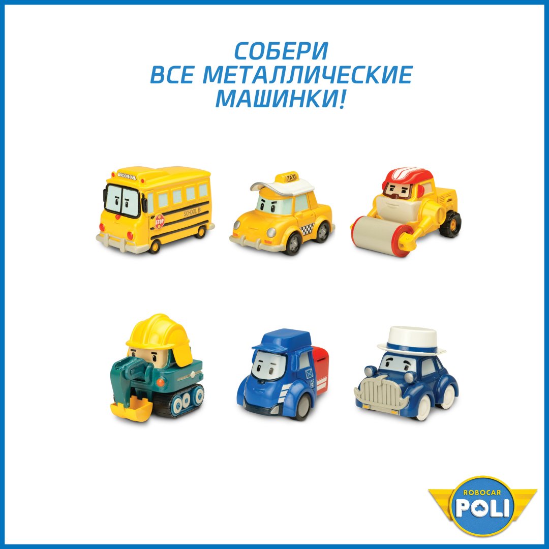Машина Poli Robocar Скулби MRT-0610, металл, желтый, черный