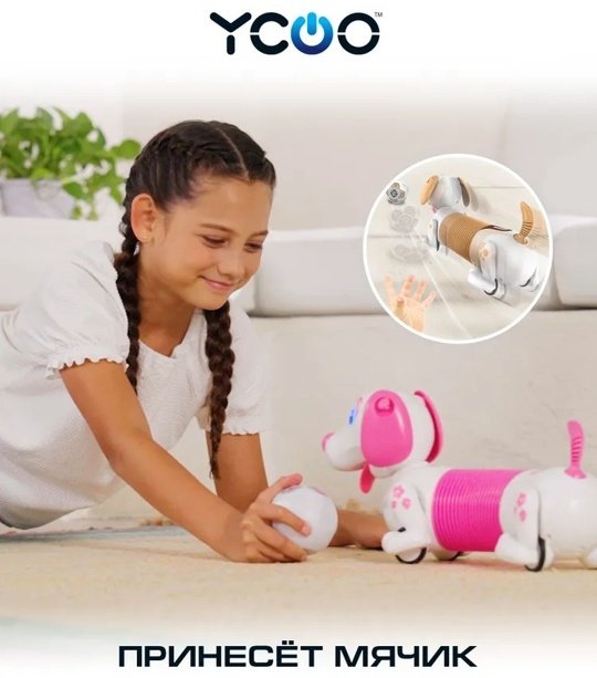 Животное на радиоуправлении Ycoo 88742 купить,0