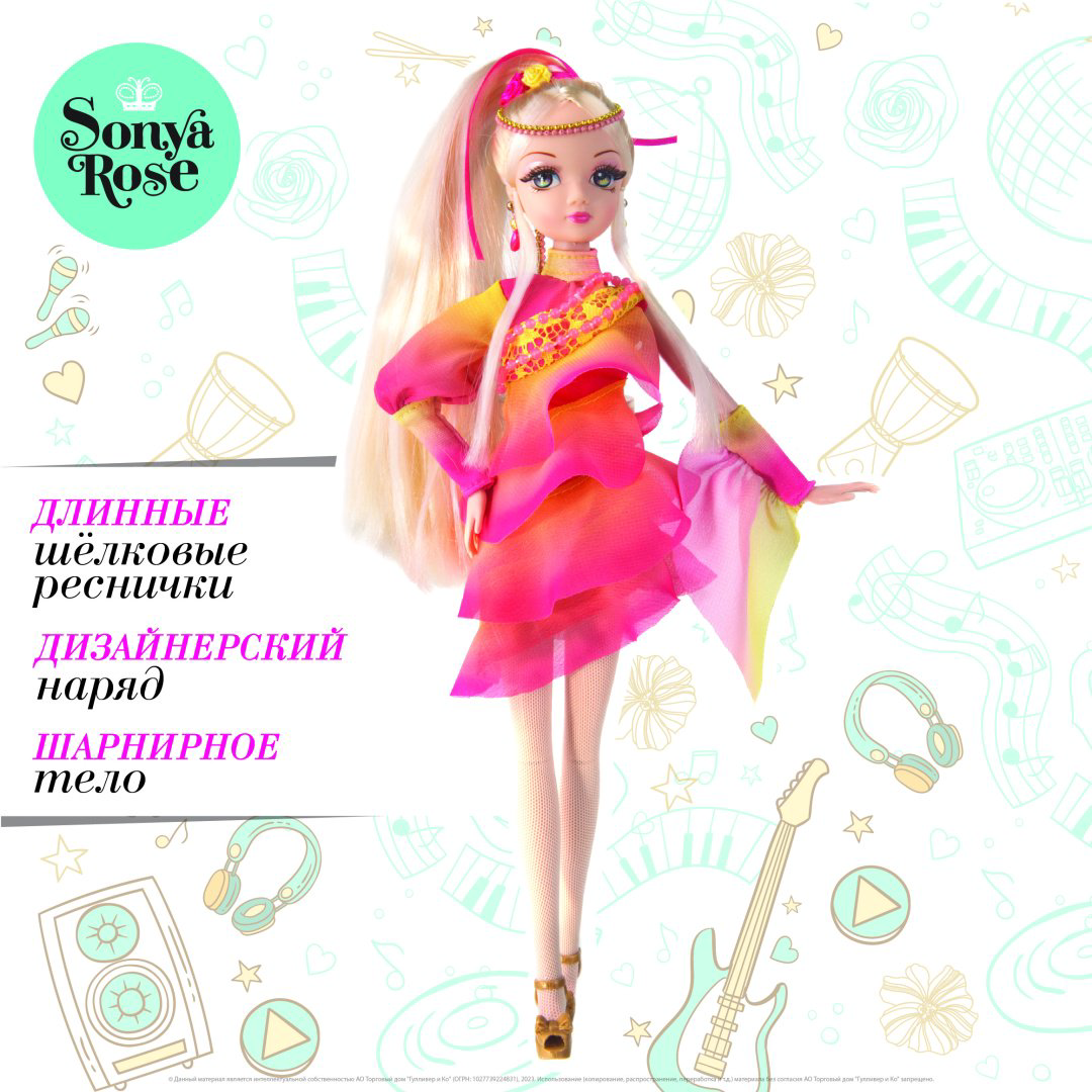 Кукла-модель Sonya Rose Латина 29 см