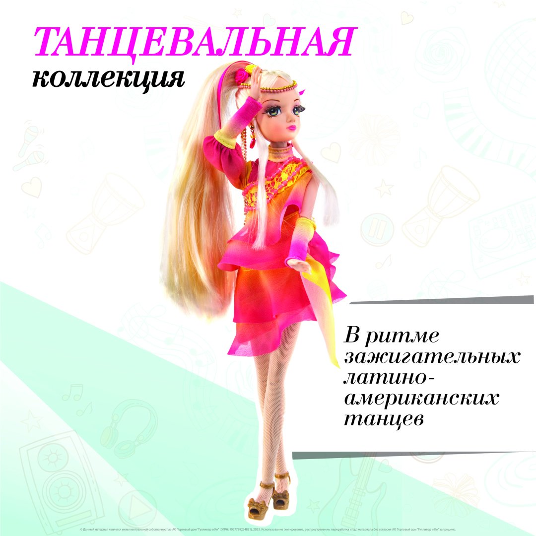Кукла-модель Sonya Rose Латина 29 см