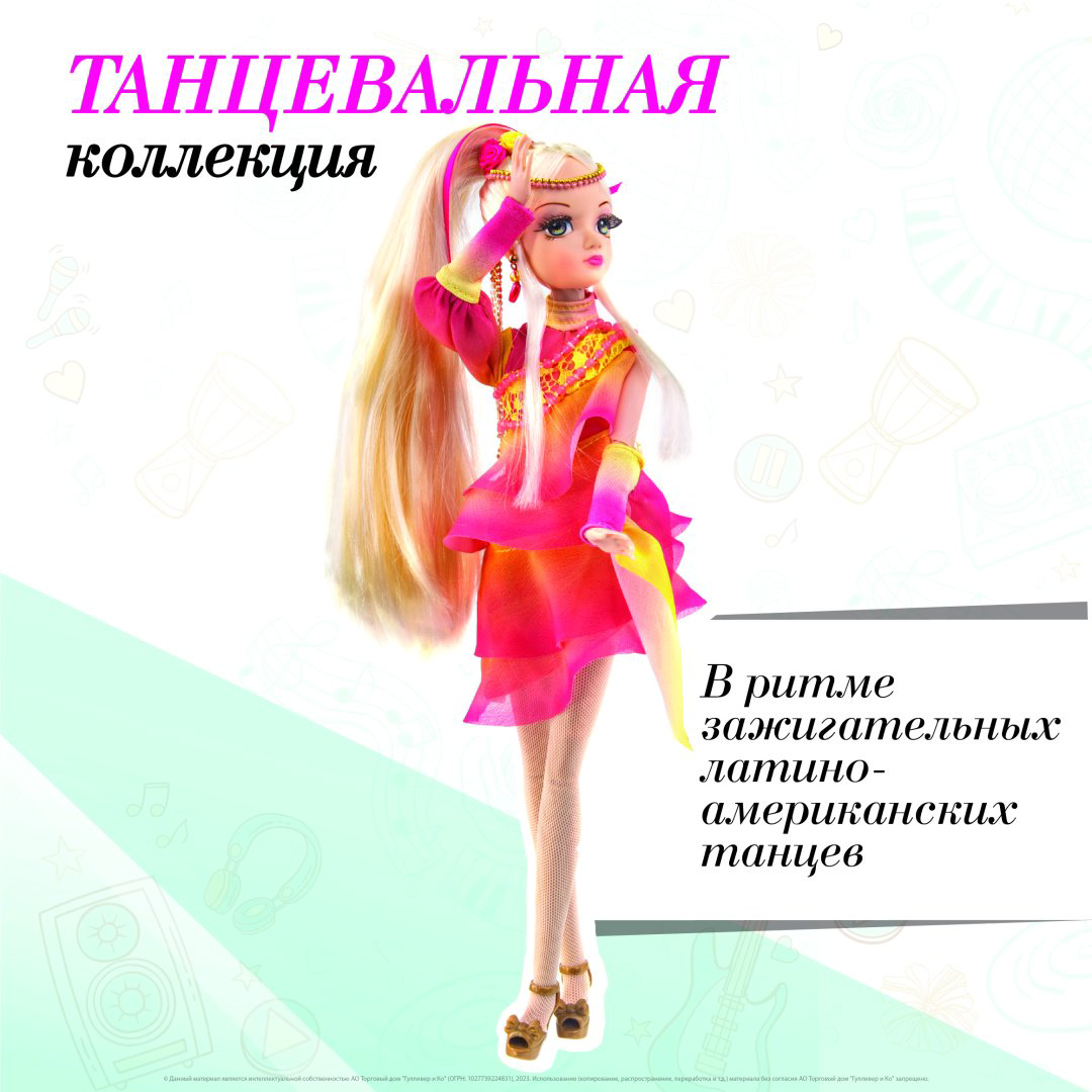Кукла-модель Sonya Rose Латина 29 см купить,NaN