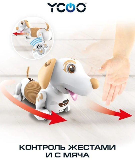 Животное на радиоуправлении Ycoo 88742 купить,NaN