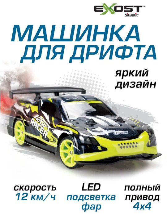 Машинка на радиоуправлении EXOST 20644 купить,NaN