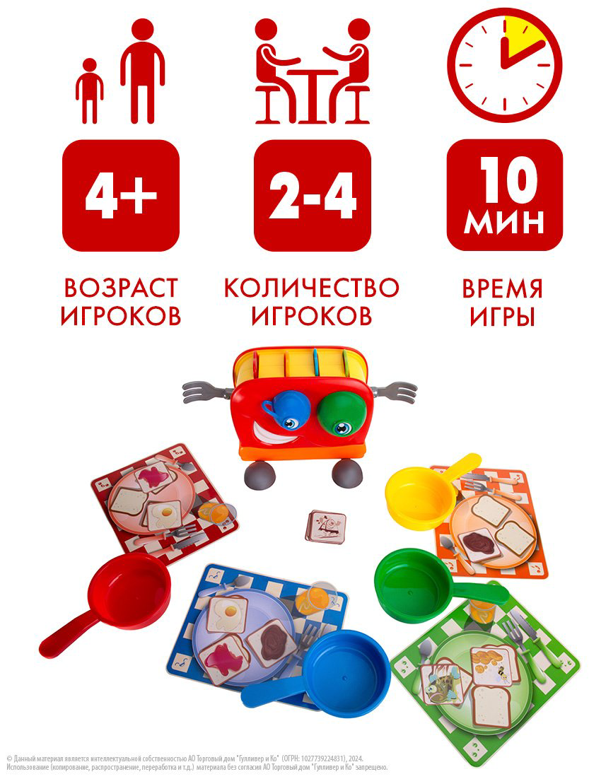 Настольная игра Goliath Веселый тостер купить,NaN