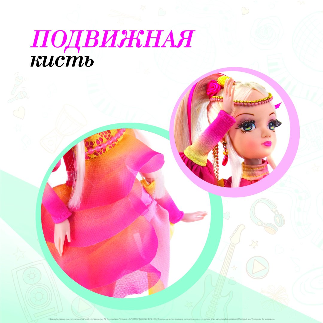 Кукла-модель Sonya Rose Латина 29 см