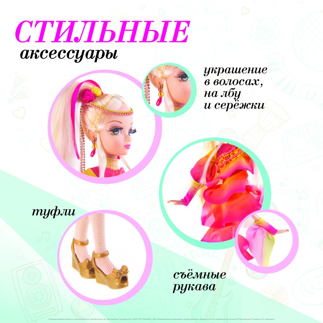 Кукла-модель Sonya Rose Латина 29 см
