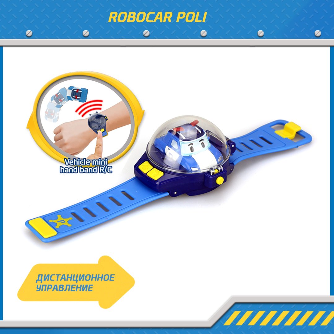 Машинка на радиоуправлении Poli Robocar 83312