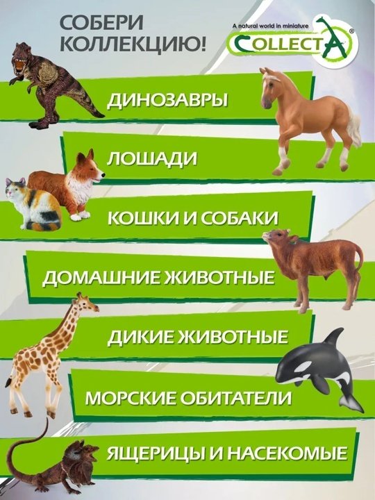 Фигурка Collecta Чёрный леопард, L 7.5 см 1 шт купить,NaN