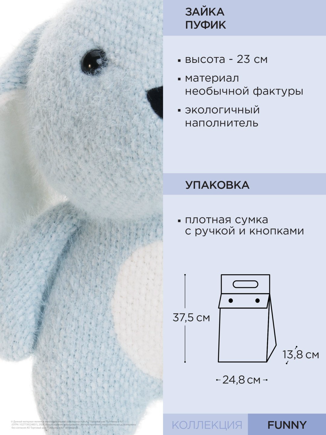 Мягкая игрушка Gulliver Зайка Пуфик, 23 см купить,NaN