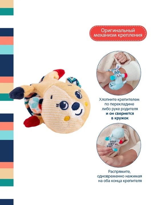 Погремушка Happy Snail Мишка Берни