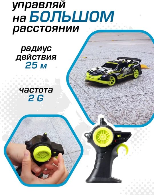 Машинка на радиоуправлении EXOST 20644