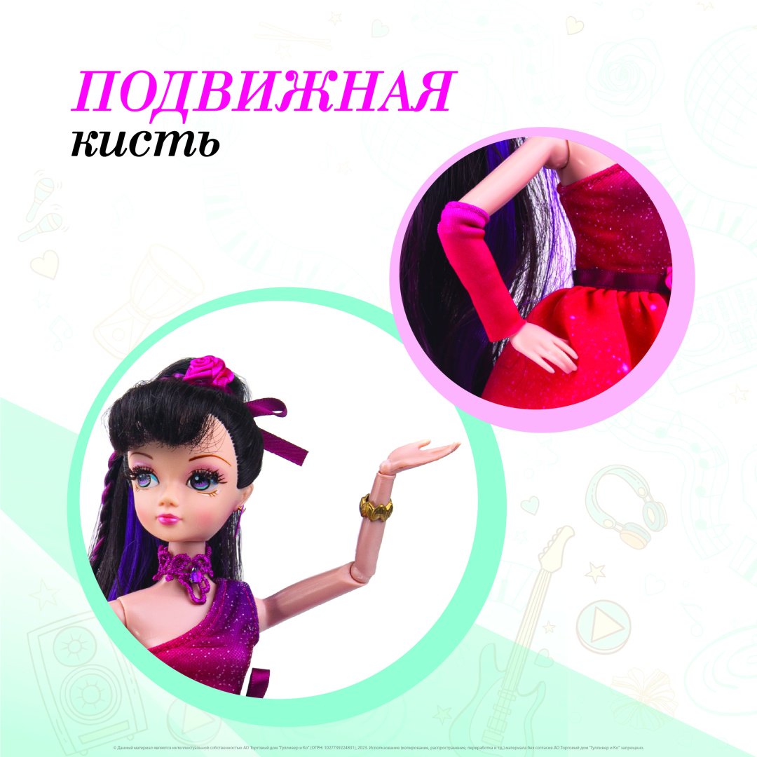Кукла-модель Sonya Rose Танго 29 см купить,0