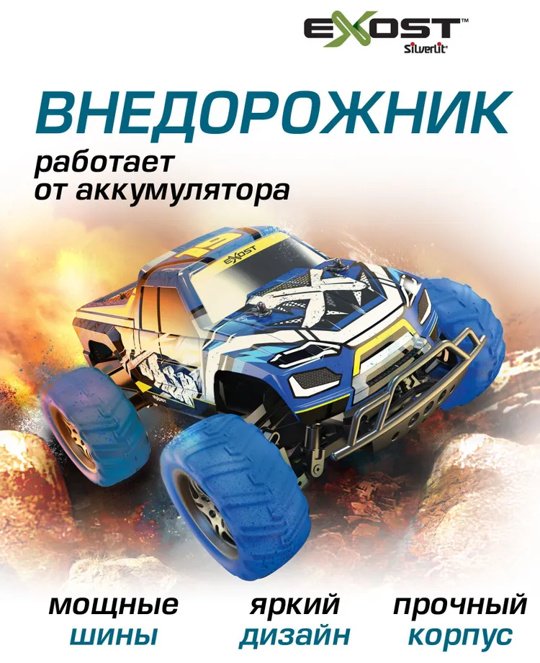 Машинка на радиоуправлении EXOST 20648