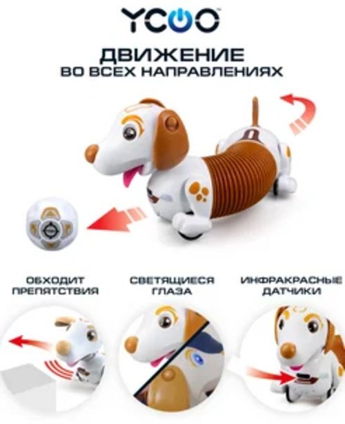 Животное на радиоуправлении Ycoo 88741