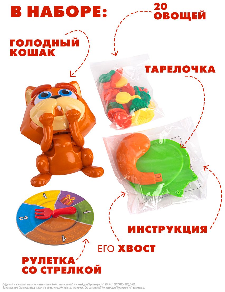 Настольная игра Goliath Голодный кошак купить,0