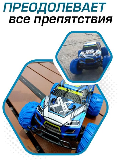 Машинка на радиоуправлении EXOST 20648