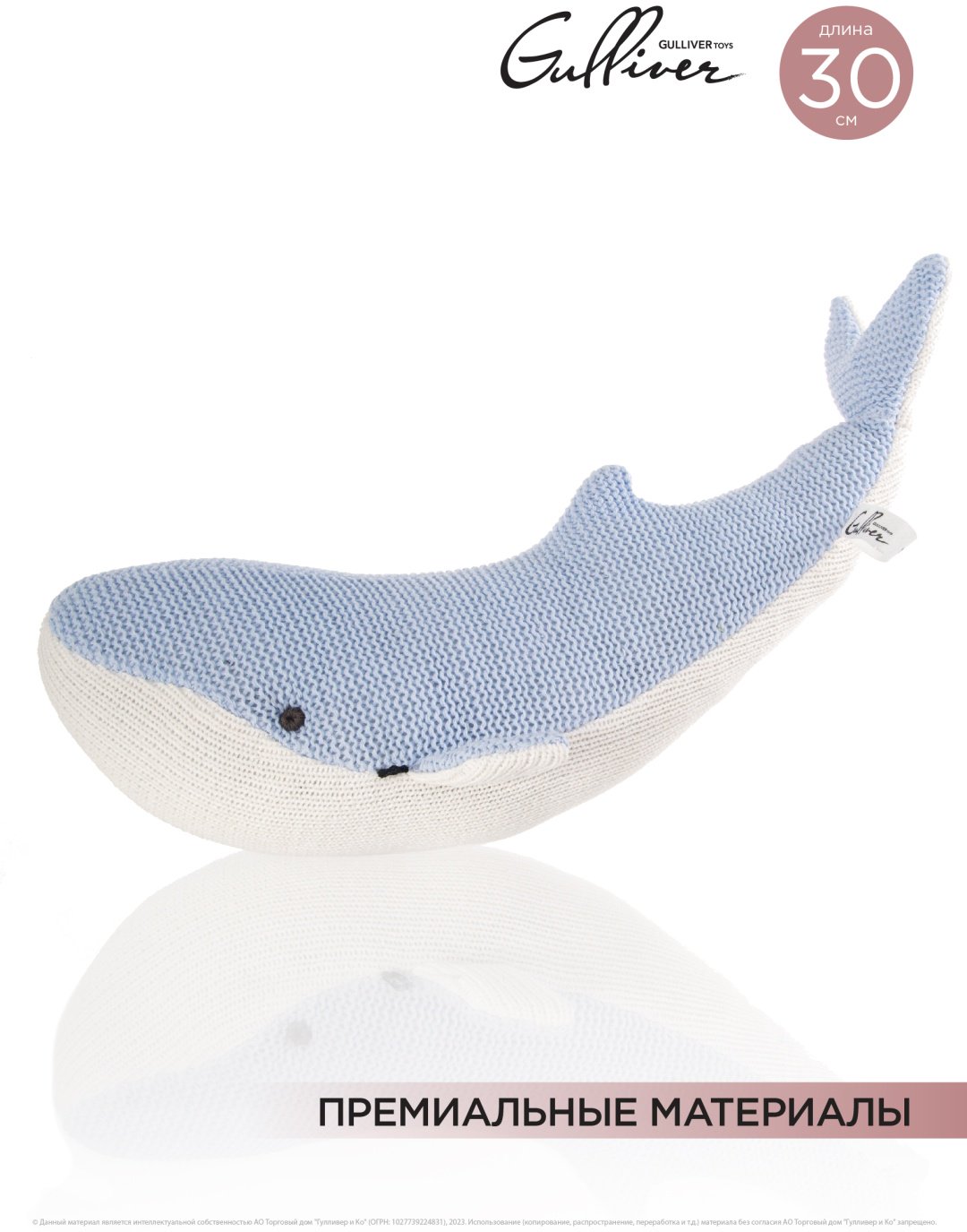 Мягкая игрушка Gulliver Кит, 30 см купить,0