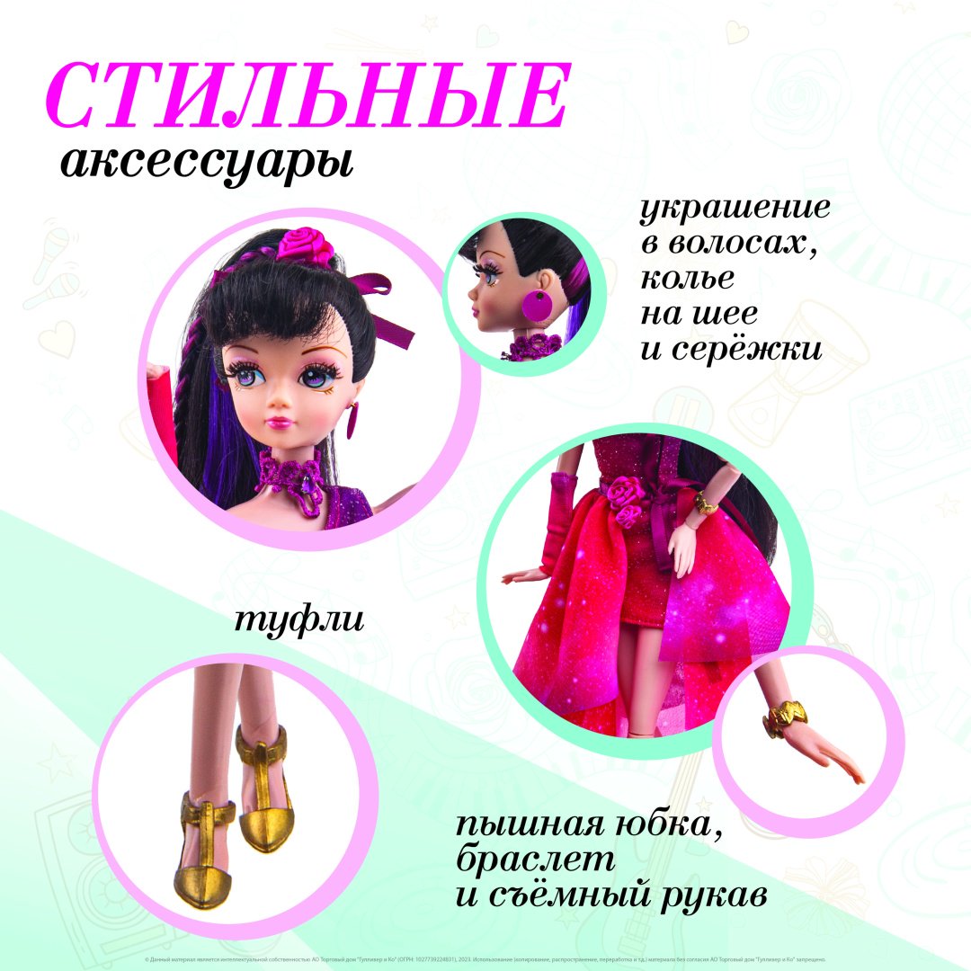 Кукла-модель Sonya Rose Танго 29 см купить,0