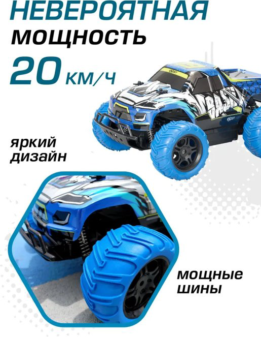 Машинка на радиоуправлении EXOST 20648 купить,NaN