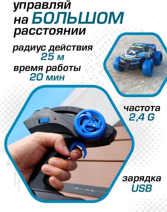 Машинка на радиоуправлении EXOST 20648 купить,NaN